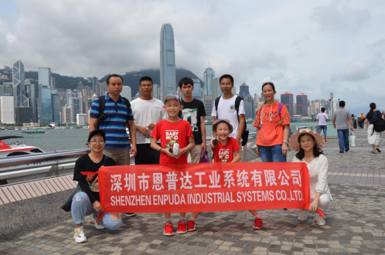 恩普达“香港一日游”活动